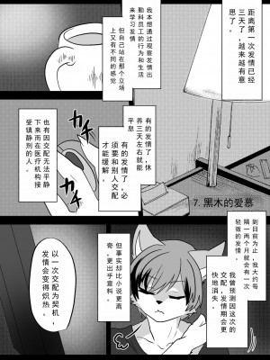 [キムチ亭 (瑠璃燕)] 我ら発情出勤課3｜我们发情出勤科 3 [月白] [DL版]_29