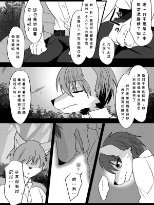 [キムチ亭 (瑠璃燕)] 我ら発情出勤課3｜我们发情出勤科 3 [月白] [DL版]_54