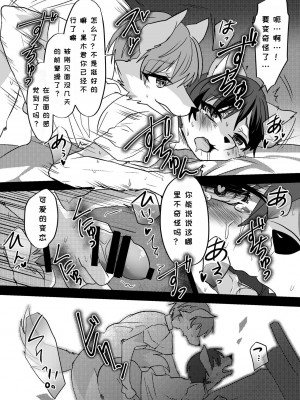 [キムチ亭 (瑠璃燕)] 我ら発情出勤課3｜我们发情出勤科 3 [月白] [DL版]_47