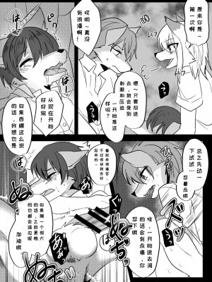 [キムチ亭 (瑠璃燕)] 我ら発情出勤課3｜我们发情出勤科 3 [月白] [DL版]_24