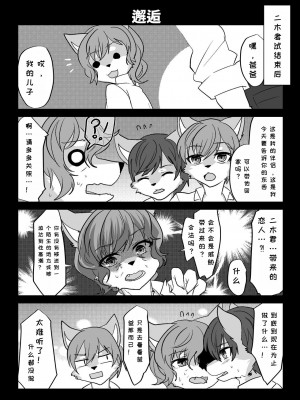 [キムチ亭 (瑠璃燕)] 我ら発情出勤課3｜我们发情出勤科 3 [月白] [DL版]_60