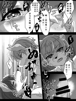 [キムチ亭 (瑠璃燕)] 我ら発情出勤課3｜我们发情出勤科 3 [月白] [DL版]_25