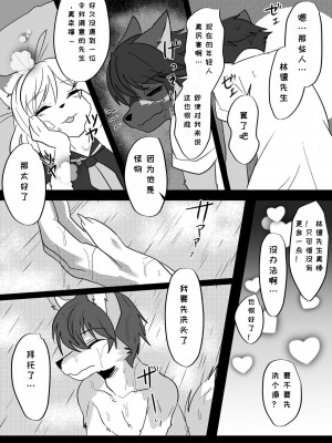 [キムチ亭 (瑠璃燕)] 我ら発情出勤課3｜我们发情出勤科 3 [月白] [DL版]_49