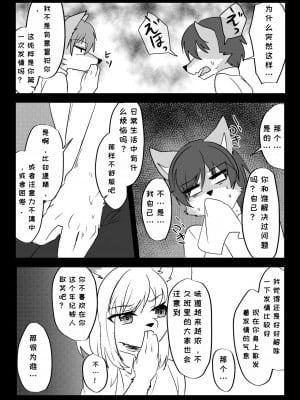 [キムチ亭 (瑠璃燕)] 我ら発情出勤課3｜我们发情出勤科 3 [月白] [DL版]_09