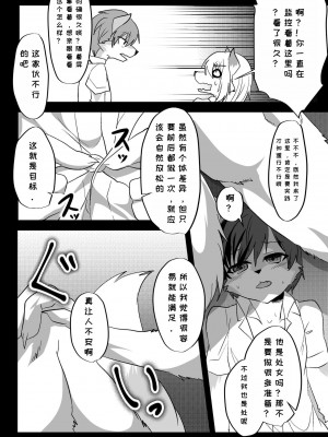 [キムチ亭 (瑠璃燕)] 我ら発情出勤課3｜我们发情出勤科 3 [月白] [DL版]_21