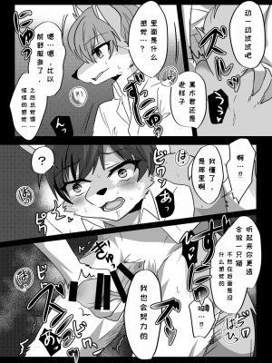 [キムチ亭 (瑠璃燕)] 我ら発情出勤課3｜我们发情出勤科 3 [月白] [DL版]_46
