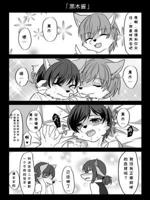 [キムチ亭 (瑠璃燕)] 我ら発情出勤課3｜我们发情出勤科 3 [月白] [DL版]_59