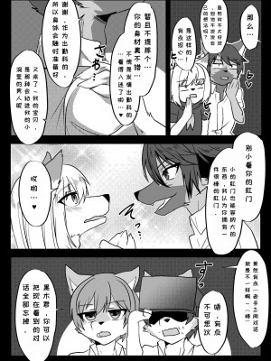 [キムチ亭 (瑠璃燕)] 我ら発情出勤課3｜我们发情出勤科 3 [月白] [DL版]_37