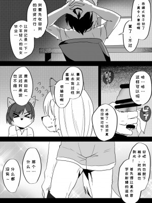 [キムチ亭 (瑠璃燕)] 我ら発情出勤課3｜我们发情出勤科 3 [月白] [DL版]_16