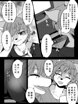 [キムチ亭 (瑠璃燕)] 我ら発情出勤課3｜我们发情出勤科 3 [月白] [DL版]_30