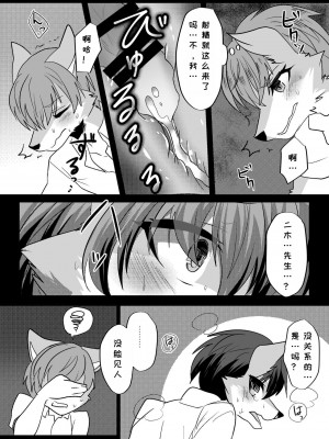 [キムチ亭 (瑠璃燕)] 我ら発情出勤課3｜我们发情出勤科 3 [月白] [DL版]_48