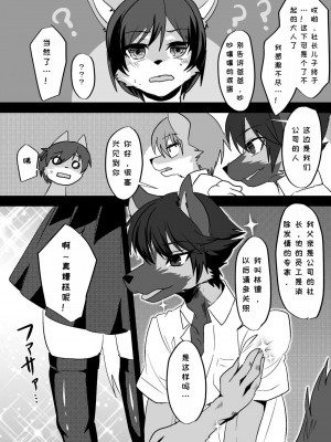 [キムチ亭 (瑠璃燕)] 我ら発情出勤課3｜我们发情出勤科 3 [月白] [DL版]_35
