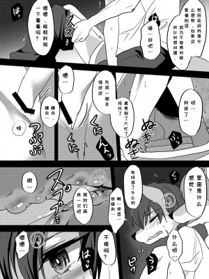 [キムチ亭 (瑠璃燕)] 我ら発情出勤課3｜我们发情出勤科 3 [月白] [DL版]_41