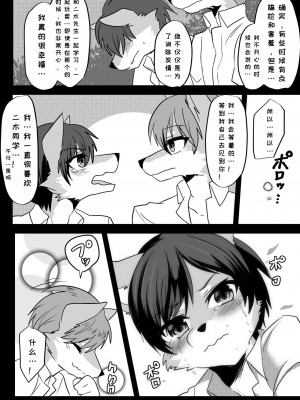 [キムチ亭 (瑠璃燕)] 我ら発情出勤課3｜我们发情出勤科 3 [月白] [DL版]_55