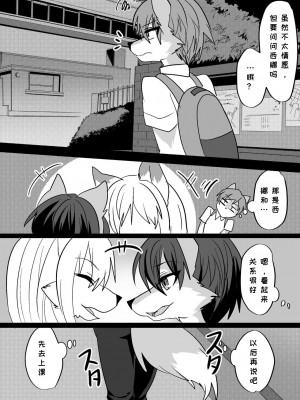 [キムチ亭 (瑠璃燕)] 我ら発情出勤課3｜我们发情出勤科 3 [月白] [DL版]_31