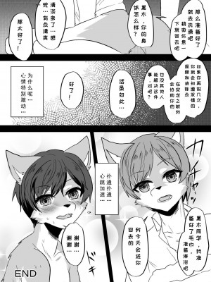 [キムチ亭 (瑠璃燕)] 我ら発情出勤課3｜我们发情出勤科 3 [月白] [DL版]_27
