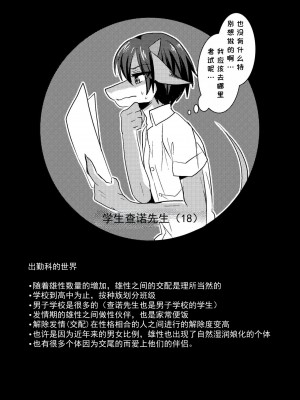 [キムチ亭 (瑠璃燕)] 我ら発情出勤課3｜我们发情出勤科 3 [月白] [DL版]_28