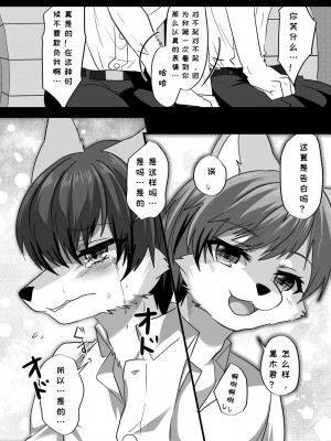 [キムチ亭 (瑠璃燕)] 我ら発情出勤課3｜我们发情出勤科 3 [月白] [DL版]_56