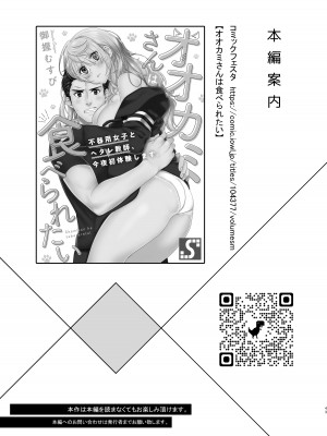 [おにぎりは素手で結べ] 大神ちゃん１時間目_02