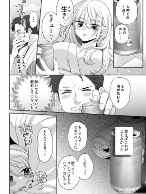 [おにぎりは素手で結べ] 大神ちゃん１時間目_17