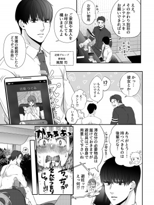 [おにぎりは素手で結べ] 大神ちゃん１時間目_06