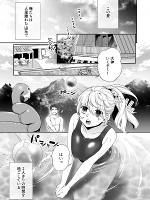 [おにぎりは素手で結べ] 大神ちゃん１時間目_04