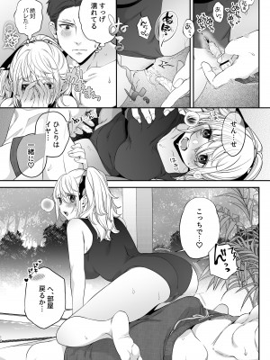 [おにぎりは素手で結べ] 大神ちゃん１時間目_12