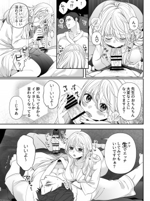 [おにぎりは素手で結べ] 大神ちゃん１時間目_22