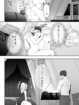 [おにぎりは素手で結べ] 大神ちゃん１時間目_13