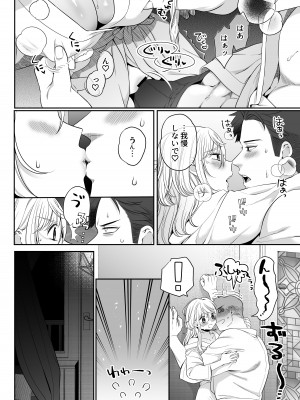 [おにぎりは素手で結べ] 大神ちゃん１時間目_19