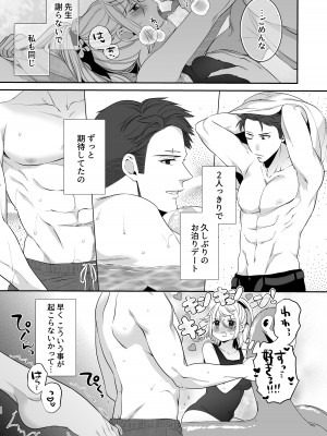 [おにぎりは素手で結べ] 大神ちゃん１時間目_10