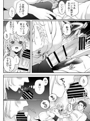 [おにぎりは素手で結べ] 大神ちゃん１時間目_21