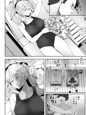 [おにぎりは素手で結べ] 大神ちゃん１時間目_07