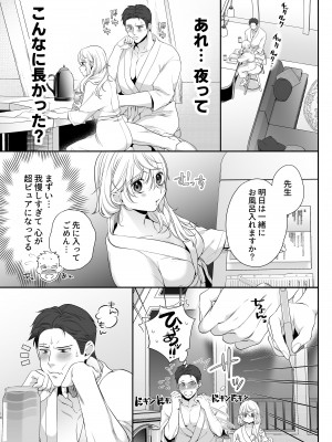 [おにぎりは素手で結べ] 大神ちゃん１時間目_16