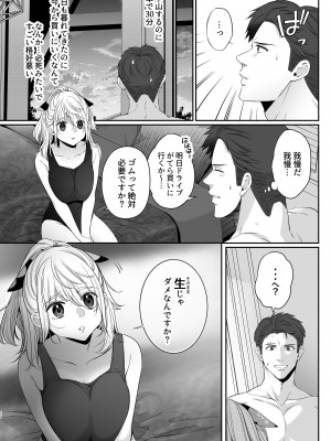 [おにぎりは素手で結べ] 大神ちゃん１時間目_14