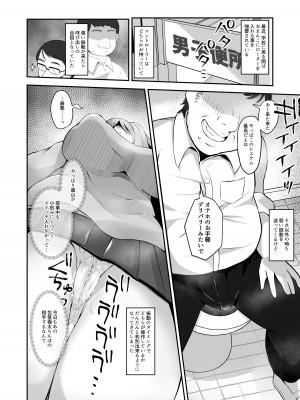 [長月亭 (にゃもめ)] 脱オタ陽キャデビューしたギャルはキモオタ男子のオナホにされました_32