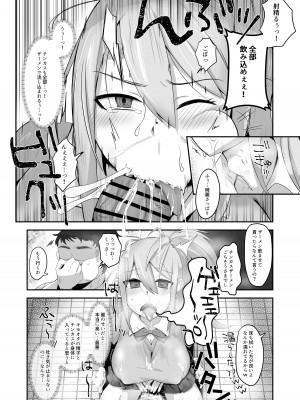 [長月亭 (にゃもめ)] 脱オタ陽キャデビューしたギャルはキモオタ男子のオナホにされました_36