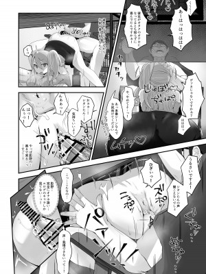 [長月亭 (にゃもめ)] 脱オタ陽キャデビューしたギャルはキモオタ男子のオナホにされました_38
