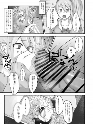 [長月亭 (にゃもめ)] 脱オタ陽キャデビューしたギャルはキモオタ男子のオナホにされました_33