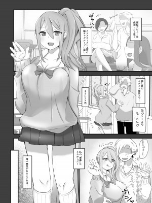 [長月亭 (にゃもめ)] 脱オタ陽キャデビューしたギャルはキモオタ男子のオナホにされました_04