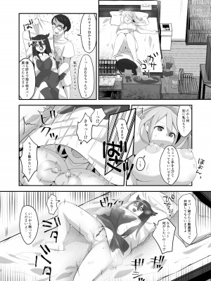 [長月亭 (にゃもめ)] 脱オタ陽キャデビューしたギャルはキモオタ男子のオナホにされました_40