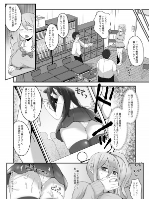 [長月亭 (にゃもめ)] 脱オタ陽キャデビューしたギャルはキモオタ男子のオナホにされました_12