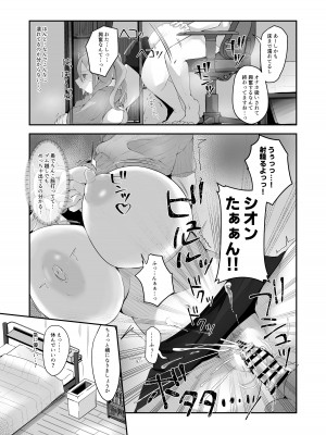 [長月亭 (にゃもめ)] 脱オタ陽キャデビューしたギャルはキモオタ男子のオナホにされました_39