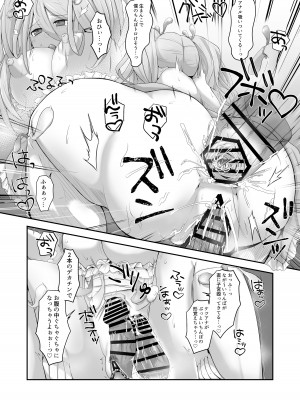 [長月亭 (にゃもめ)] 脱オタ陽キャデビューしたギャルはキモオタ男子のオナホにされました_63