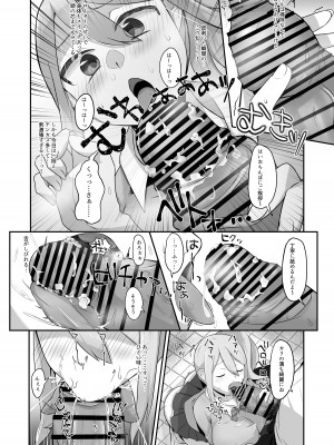 [長月亭 (にゃもめ)] 脱オタ陽キャデビューしたギャルはキモオタ男子のオナホにされました_34