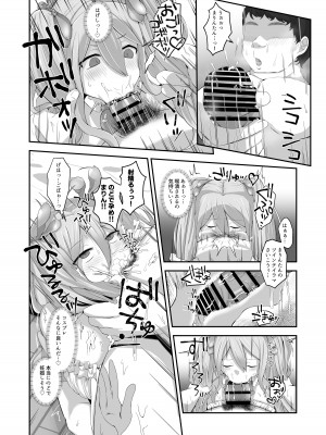 [長月亭 (にゃもめ)] 脱オタ陽キャデビューしたギャルはキモオタ男子のオナホにされました_60
