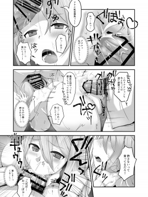 [長月亭 (にゃもめ)] 脱オタ陽キャデビューしたギャルはキモオタ男子のオナホにされました_45