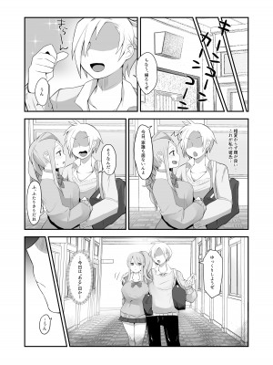 [長月亭 (にゃもめ)] 脱オタ陽キャデビューしたギャルはキモオタ男子のオナホにされました_07
