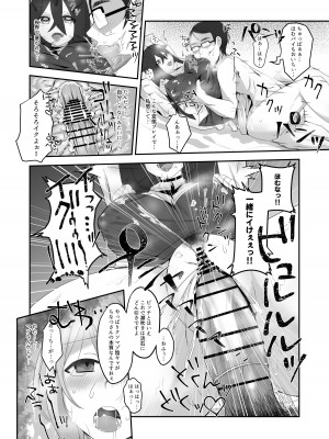 [長月亭 (にゃもめ)] 脱オタ陽キャデビューしたギャルはキモオタ男子のオナホにされました_42