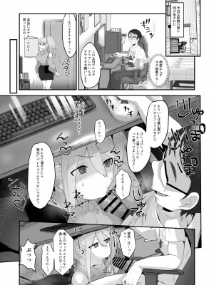 [長月亭 (にゃもめ)] 脱オタ陽キャデビューしたギャルはキモオタ男子のオナホにされました_37